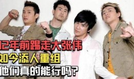 大张伟爆料男明星视频,娱乐圈风波再起